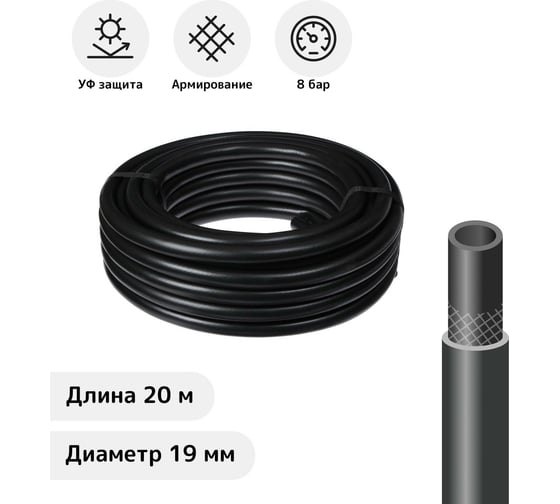 Поливочный садовый шланг СИМАЛЕНД Карат 3/4" - 20 м/п 6969531