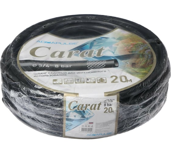 Поливочный садовый шланг СИМАЛЕНД Карат 3/4" - 20 м/п 6969531
