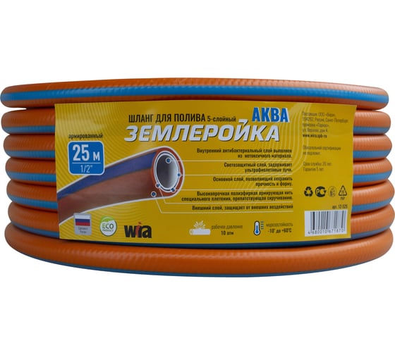 Пятислойный шланг Землеройка Аква 12.5 мм, 1/2", 50м 12-550