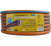 Трехслойный шланг Землеройка Акват19.0мм, 3/4", 25м 34-325
