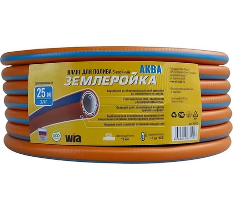 Трехслойный шланг Землеройка Акват19.0мм, 3/4", 25м 34-325