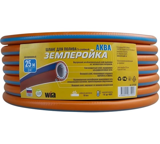 Трехслойный шланг Землеройка Акват19.0мм, 3/4", 25м 34-325