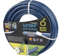 Шланг для полива GREEN APPLE GWGH1-034 СТАНДАРТ 12 мм х 50 м Б0038509
