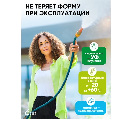 Шланг для полива GREEN APPLE GWGH2-035 СТАНДАРТ 19 мм х 50 м Б0038510