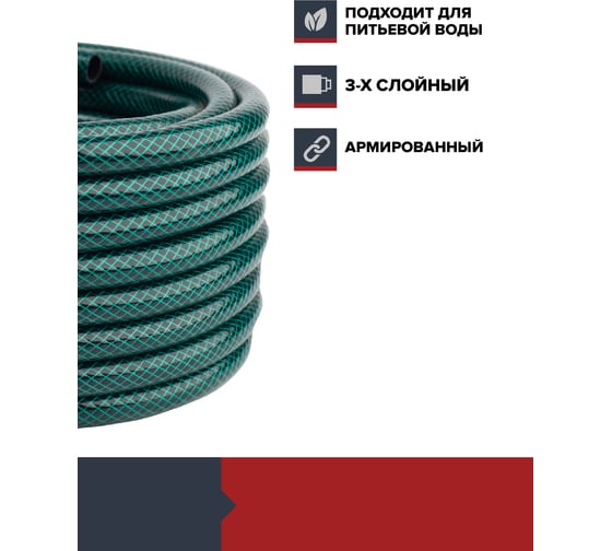Садовый шланг Fachmann Garten Beginn 1/2", 15 м 05.038