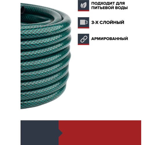 Садовый шланг Fachmann Garten Beginn 1/2", 25 м 05.039