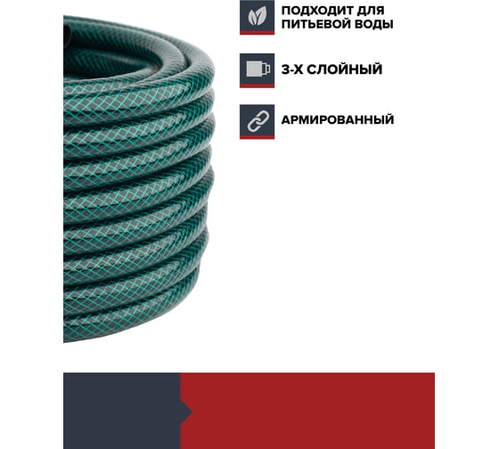Садовый шланг Fachmann Garten Beginn 1/2", 50 м 05.040