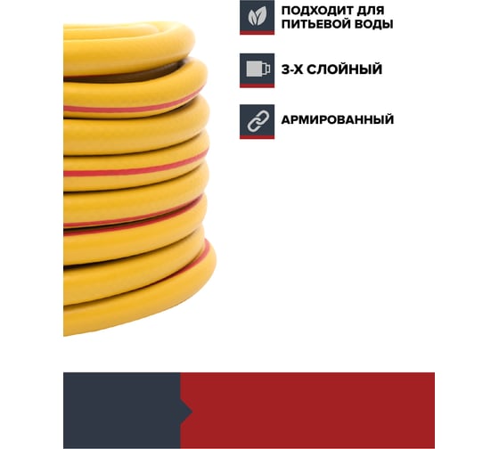 Садовый шланг Fachmann Garten Stark 1/2", 15 м 05.041