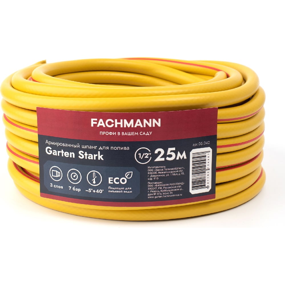 Садовый шланг Fachmann Garten Stark 1/2", 25 м 05.042 - выгодная цена ...