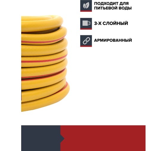 Садовый шланг Fachmann Garten Stark 1/2", 25 м 05.042