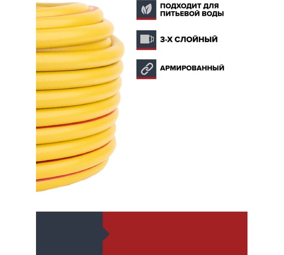 Садовый шланг Fachmann Garten Stark 1/2", 50 м 05.043