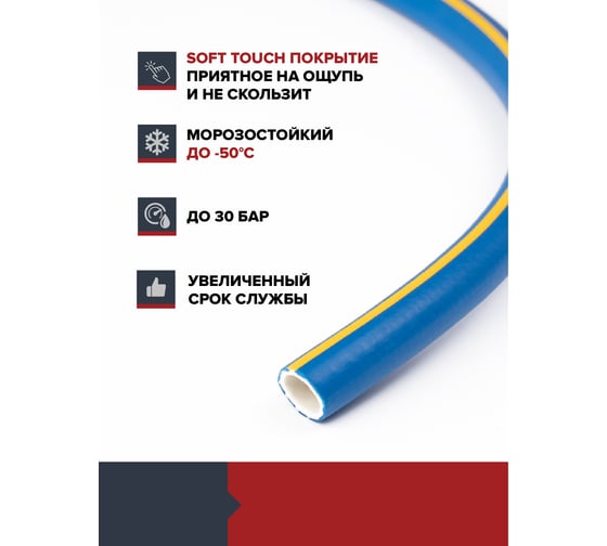 Садовый шланг Fachmann Garten Grand 1/2", 25 м, морозостойкий армированный 05.044