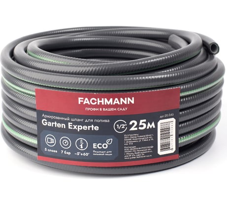 Садовый шланг Fachmann Garten Experte 1/2", 25 м 05.045
