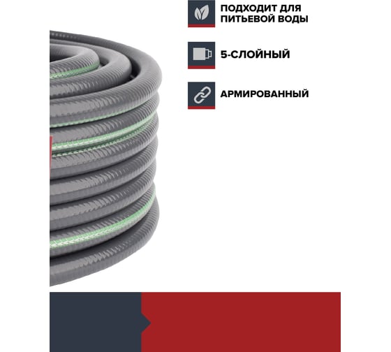 Садовый шланг Fachmann Garten Experte 1/2", 25 м 05.045