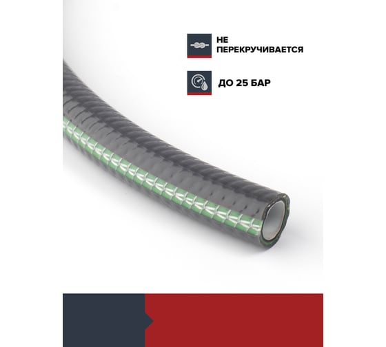 Садовый шланг Fachmann Garten Experte 1/2", 25 м 05.045