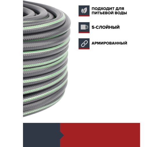 Садовый шланг Fachmann Garten Experte 1/2", 50 м 05.046