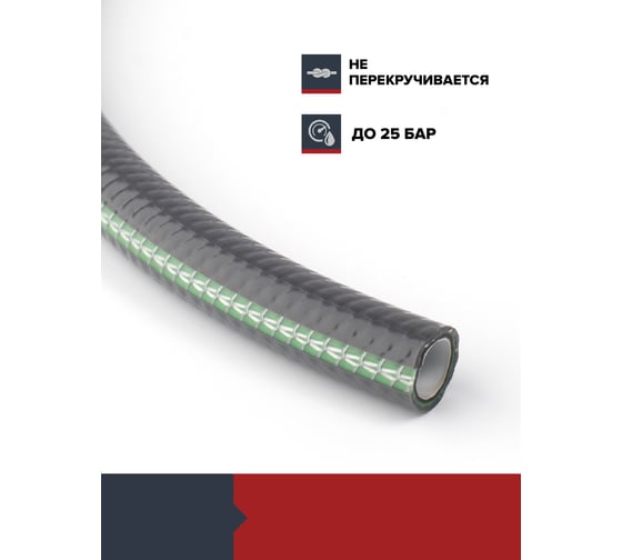 Садовый шланг Fachmann Garten Experte 1/2", 50 м 05.046