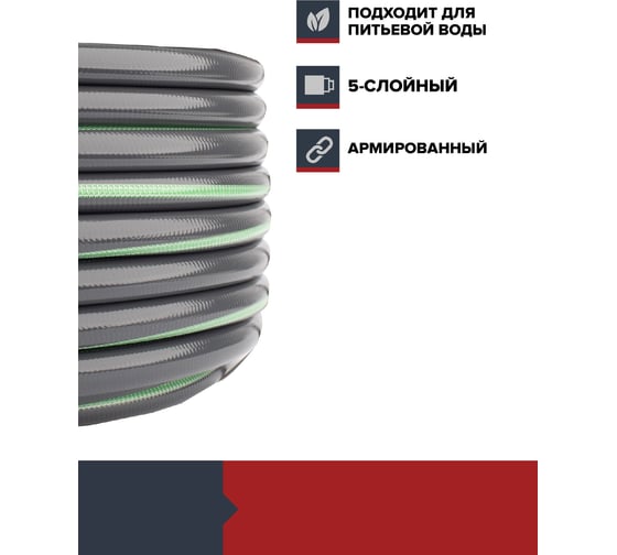 Садовый шланг Fachmann Garten Experte 3/4", 25 м 05.047