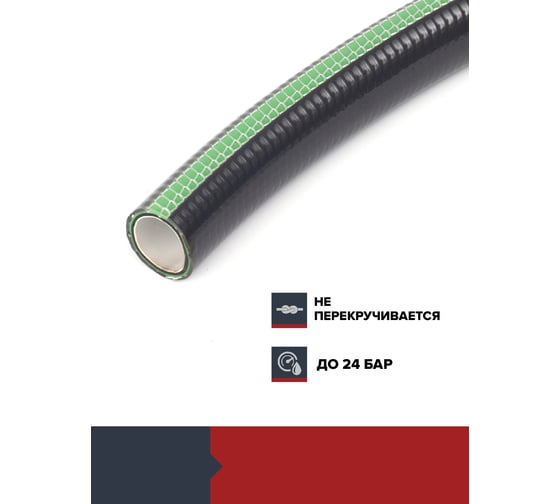 Садовый шланг Fachmann Garten Experte 3/4", 25 м 05.047
