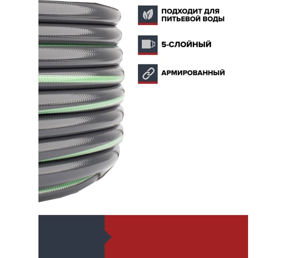 Садовый шланг Fachmann Garten Experte 3/4", 50 м 05.048