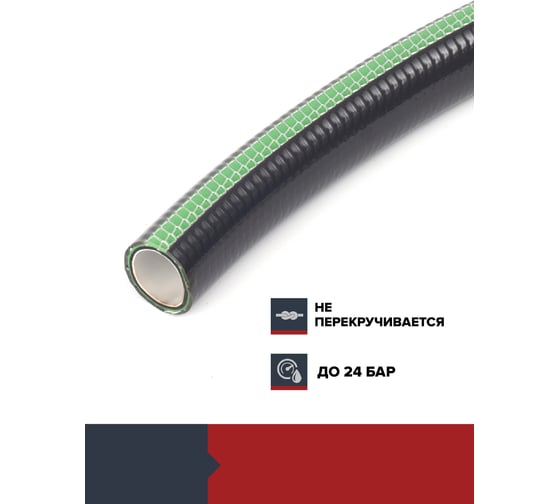 Садовый шланг Fachmann Garten Experte 3/4", 50 м 05.048