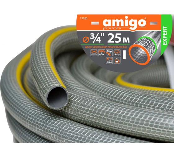 Садовый шланг AMIGO 3/4", 25 м 77020