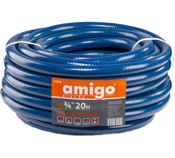 Садовый шланг AMIGO 3/4", 20 м 77018