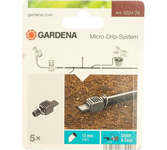 Заглушка 5 шт. (13 мм) Gardena 08324-29.000.00