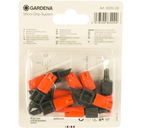 Микродождеватель для малых площадей (10 шт.) Gardena 08320-29.000.00