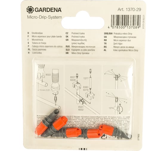 Микронасадка ленточная (5 шт.) Gardena 01370-29.000.00