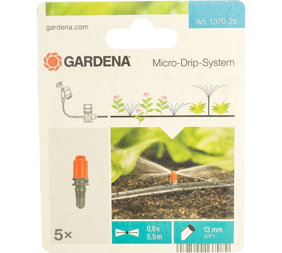 Микронасадка ленточная (5 шт.) Gardena 01370-29.000.00