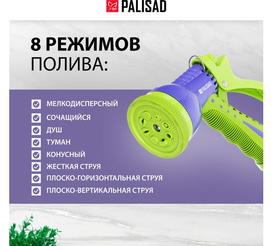 Набор для подключения шланга 3/4" PALISAD 65177