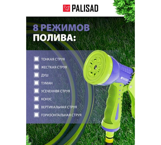 Набор для подключения шланга 3/4" PALISAD 65177