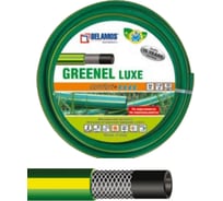 Шланг Greenel Luxe 1/2", 20м БЕЛАМОС GL 1/2-20