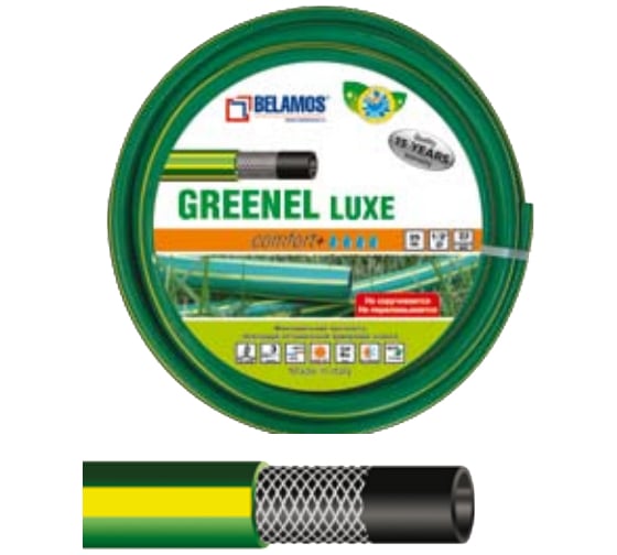 Шланг Greenel Luxe 3/4", 20м БЕЛАМОС GL 3/4-20 1