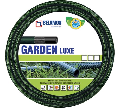Шланг поливочный Гарден Люкс 1/2", 50 м БЕЛАМОС ГЛ 1/2-50