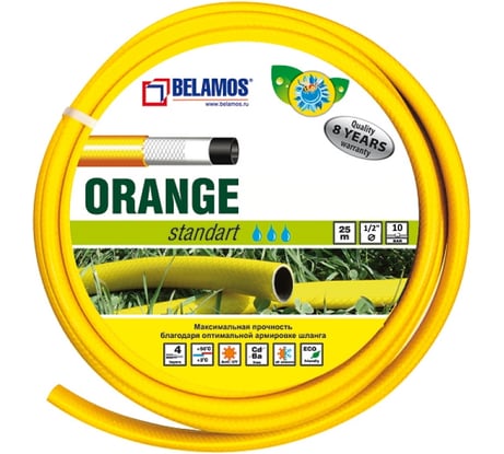 Шланг 1/2", 25м БЕЛАМОС ОРАНЖ 1/2-25