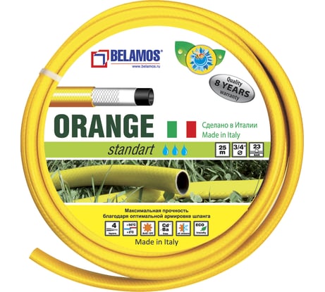 Шланг 3/4", 50м БЕЛАМОС ОРАНЖ 3/4-50