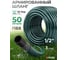 Поливочный шланг PALISAD ПВХ 1/2",50 м,армированный// 67483 5