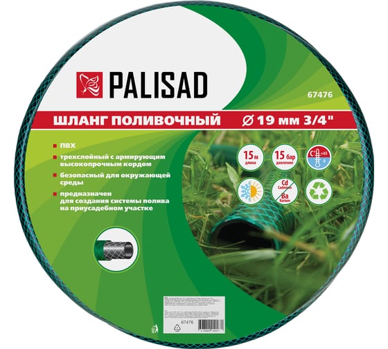 Шланг поливочный 3/4", 15м PALISAD 67476
