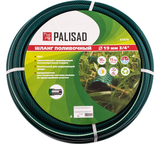 Поливочный армированный шланг PALISAD 3/4", 50 м 67479