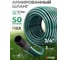 Поливочный армированный шланг PALISAD 3/4", 50 м 67479 9