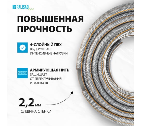 Шланг поливочный Professional 1/2", 50м PALISAD 67462