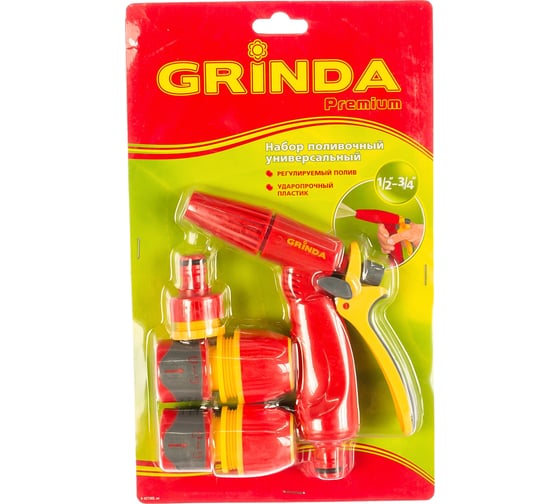 Поливочный набор GRINDA Grinda 8-427385_z02