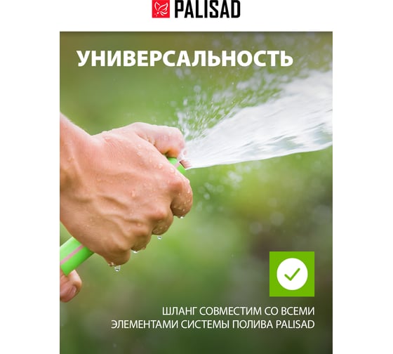 Шланг поливочный 3/4", 25м PALISAD 67443