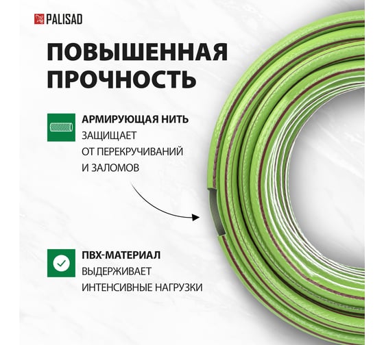 Шланг поливочный 3/4", 25м PALISAD 67443