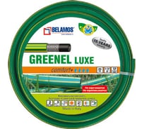 Шланг Greenel Luxe 1/2", 25м БЕЛАМОС GL 1/2-25