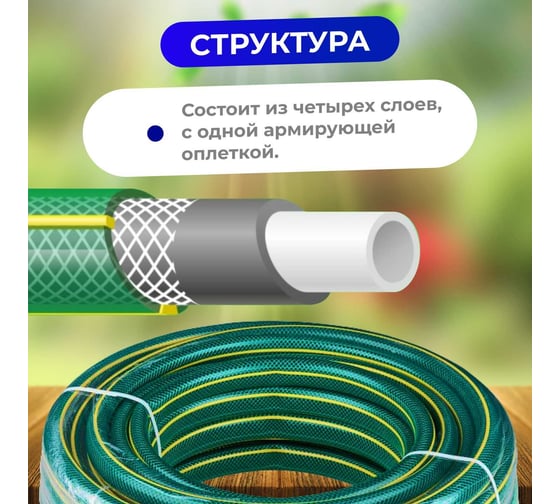 Поливочный шланг STARTUL Garden 5/8", 50 м ST6201-5/8-50