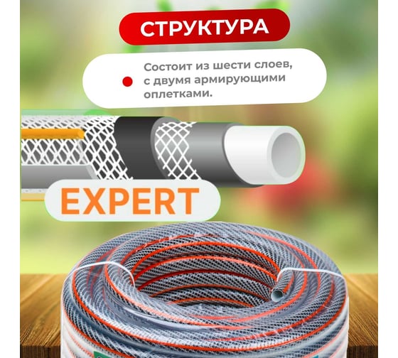 Поливочный шланг STARTUL Garden Expert 3/4", 50 м ST6207-3/4-50