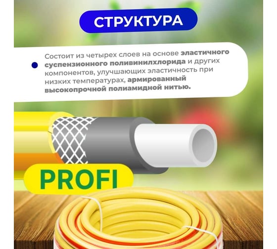 Поливочный шланг STARTUL Garden Profi 1", 25 м ST6206-1-25